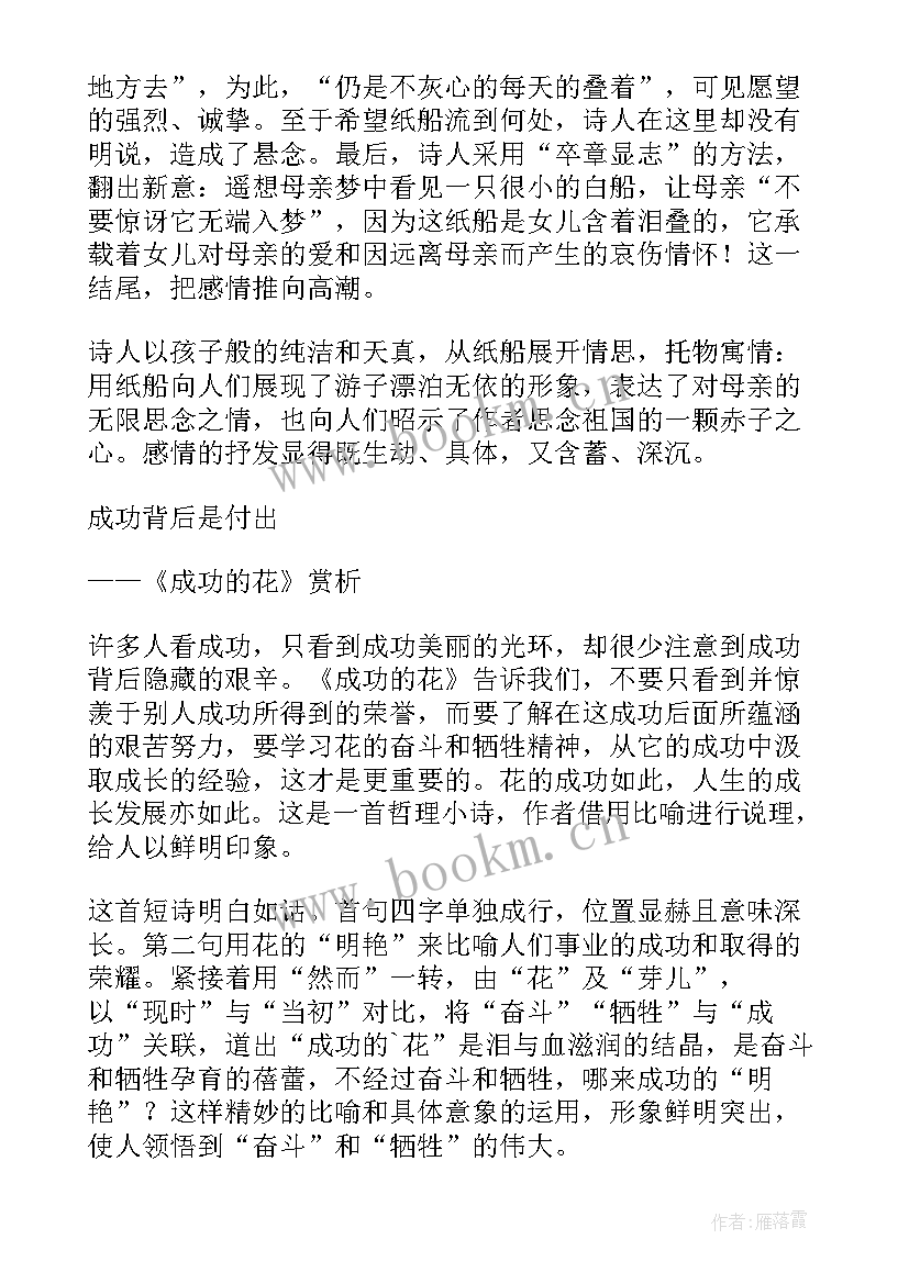 冰心春天散文诗(模板5篇)