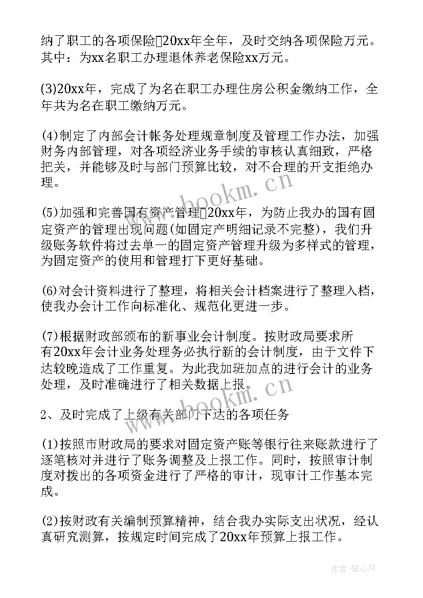 2023年财务人员的个人年终总结 财务人员个人年终总结(模板5篇)