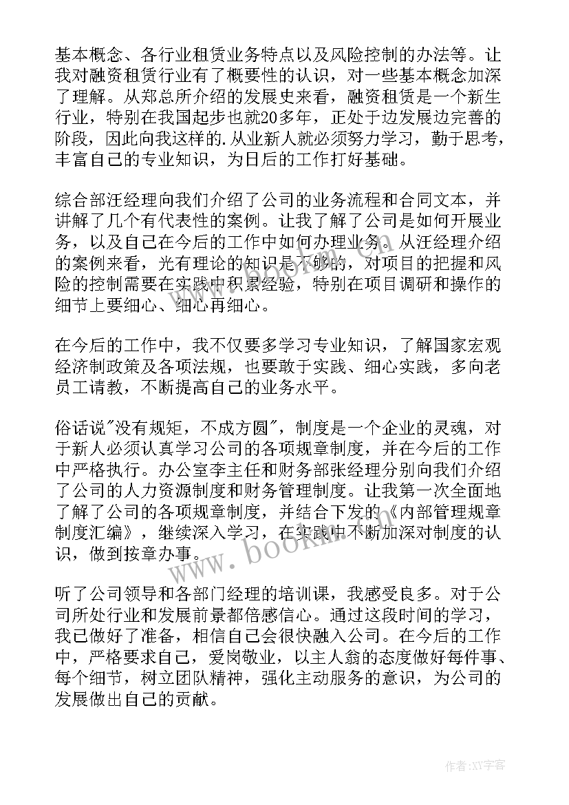 2023年酒店员工工作心得体会 新员工年底工作心得体会(大全8篇)