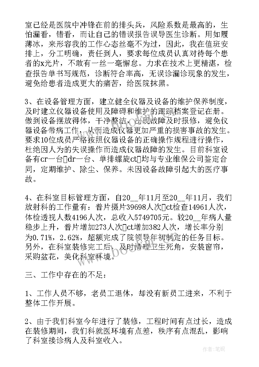 2023年医院科室主任的述职报告(优质9篇)