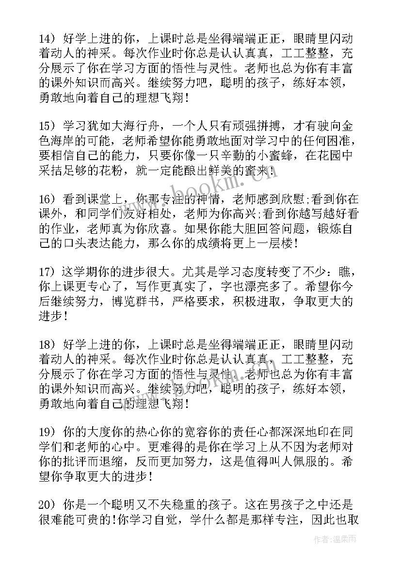 小学班长期末评语(大全5篇)