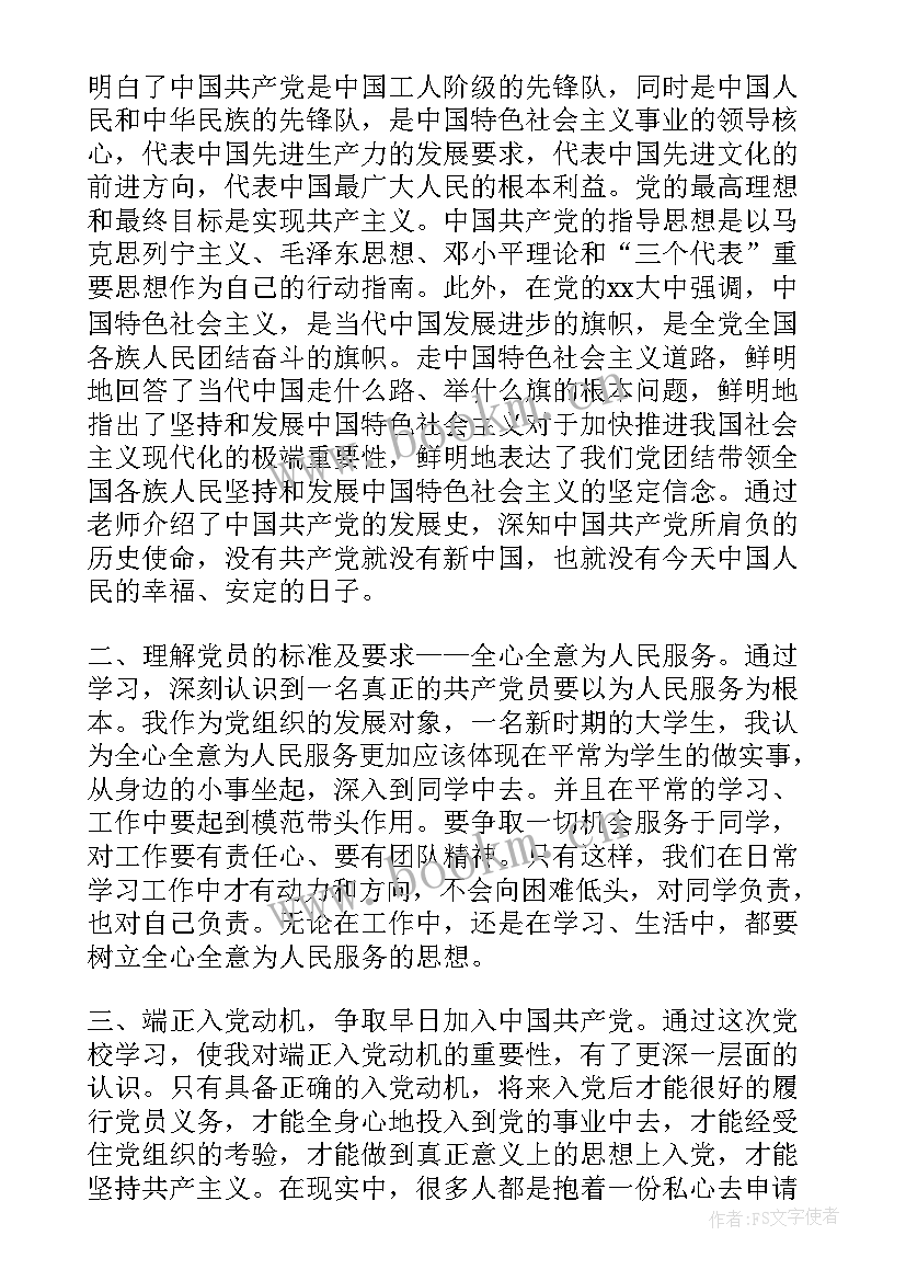 最新在职毕业研究生自我鉴定 法学在职研究生自我鉴定(大全6篇)