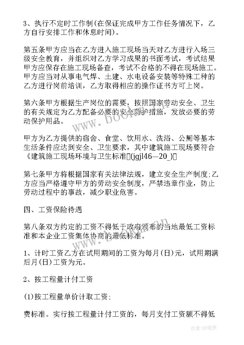 2023年企业员工聘用合同(通用9篇)