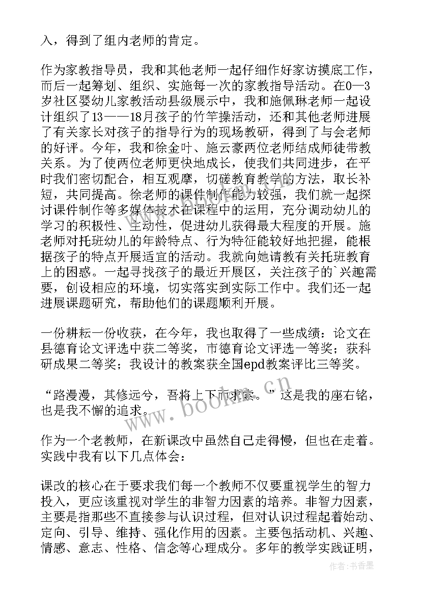 2023年教师教学实践总结(模板5篇)