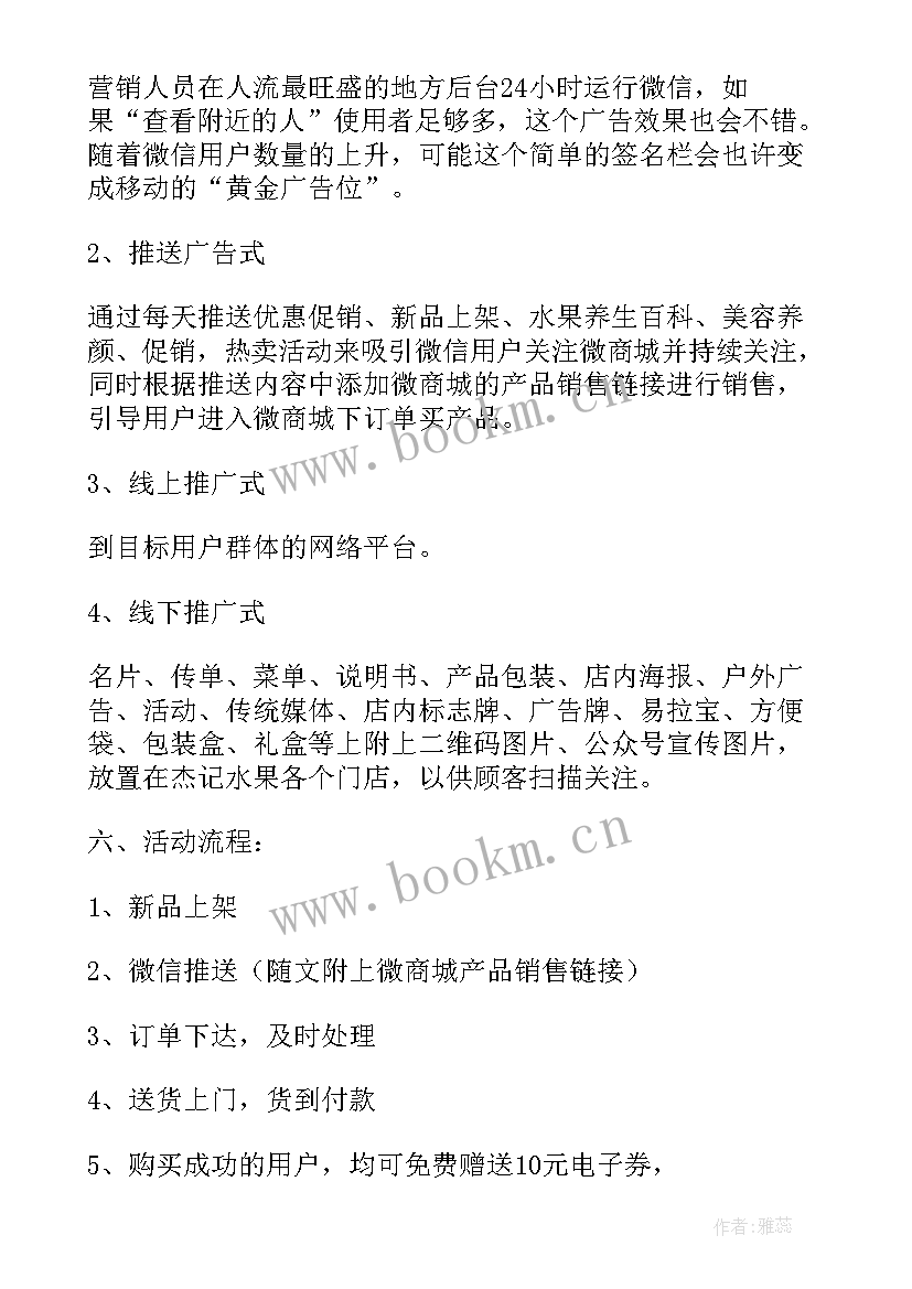 2023年地铁策划方案 地铁应急预案策划(实用5篇)