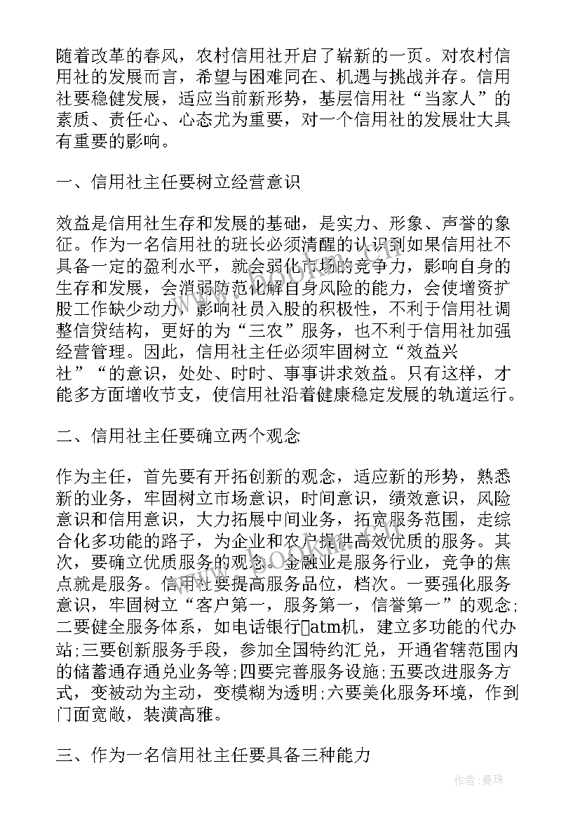 最新竞聘学校总务主任述职报告(精选6篇)