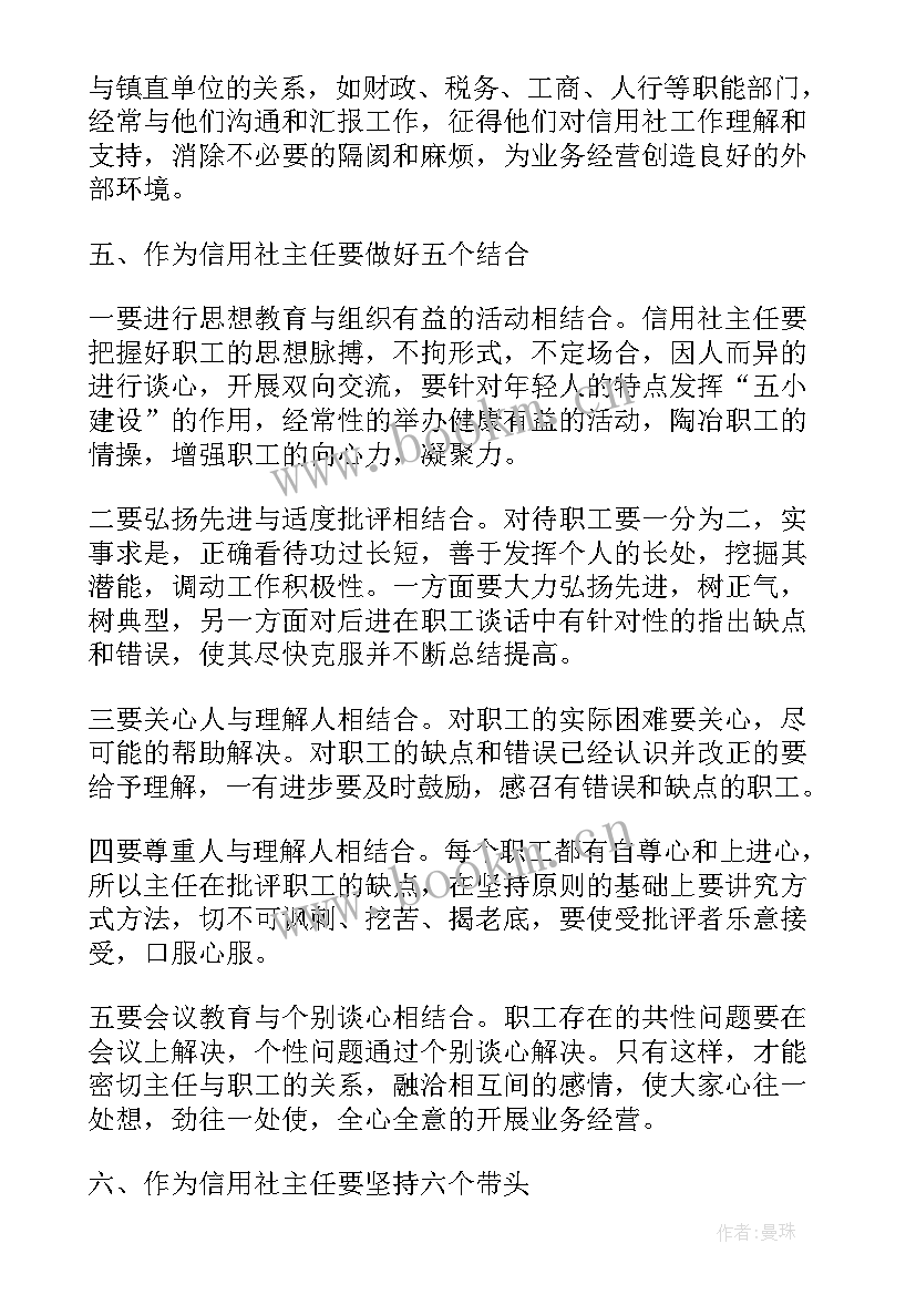 最新竞聘学校总务主任述职报告(精选6篇)