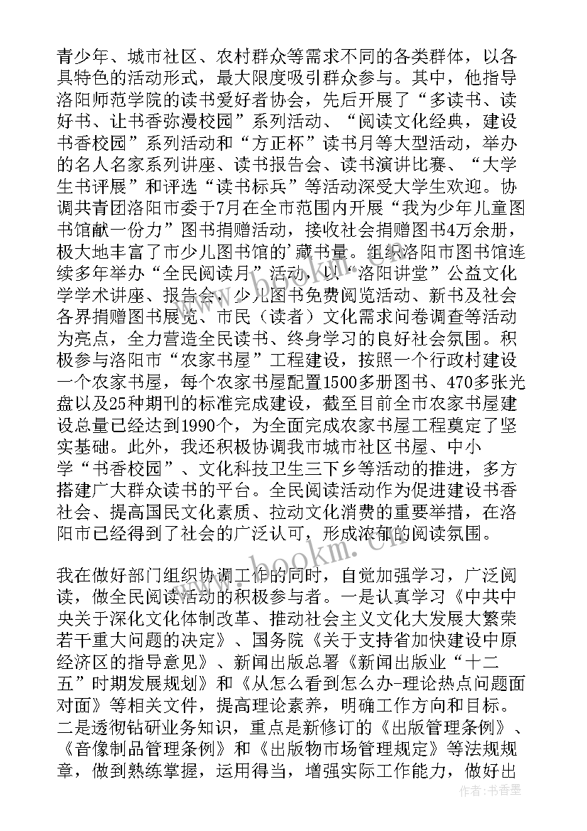 个人先进事迹材料简介 个人先进事迹材料(模板7篇)