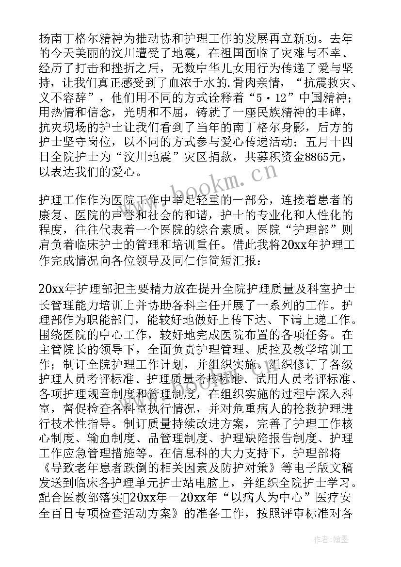 最新护士节护士代表发言稿 护士节护士代表讲话稿(优秀5篇)