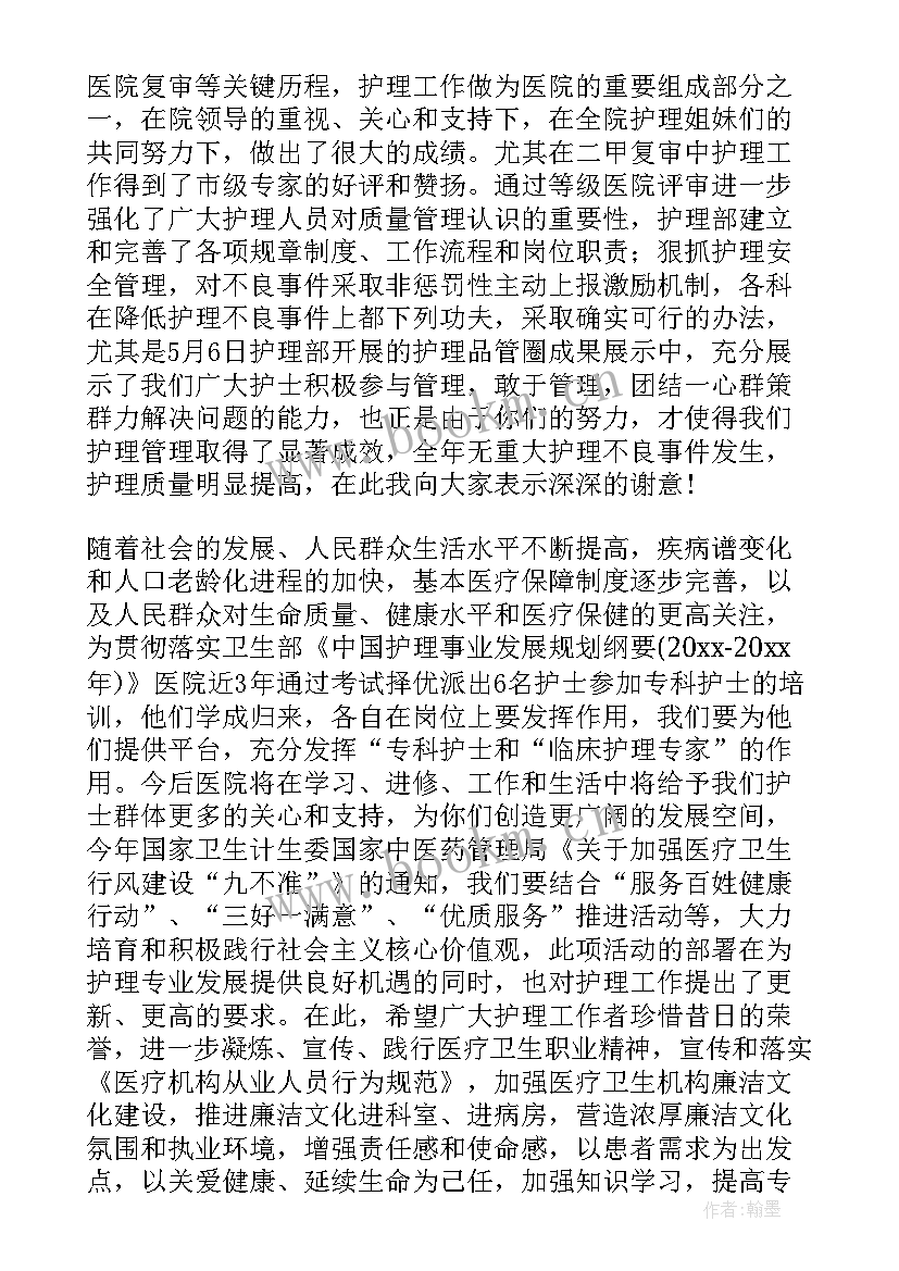 最新护士节护士代表发言稿 护士节护士代表讲话稿(优秀5篇)