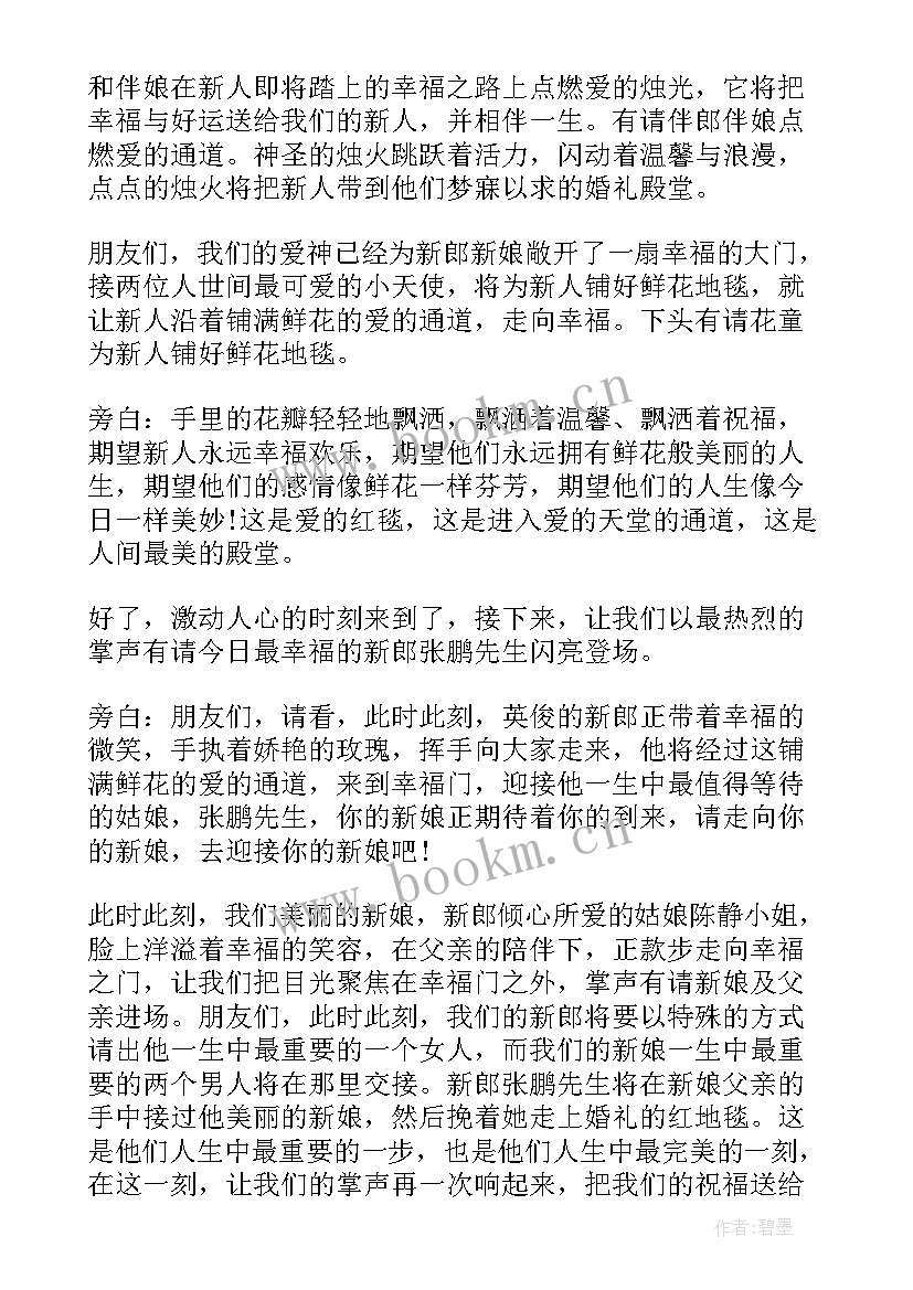 主持开场白的美句冬天(模板5篇)