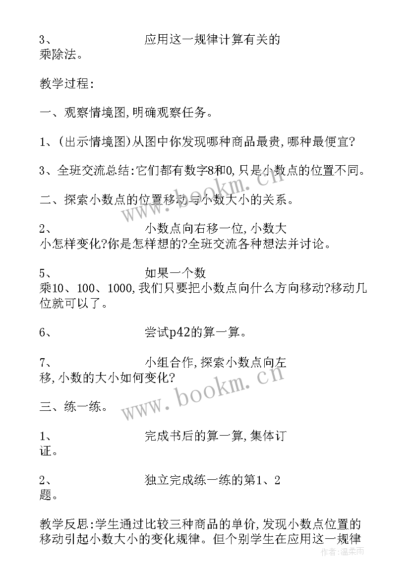 2023年教师国旗下讲话演讲稿(优质5篇)