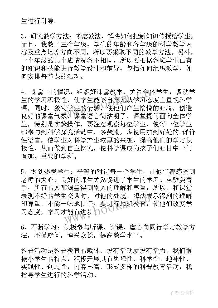 最新教师申请书格式(通用10篇)