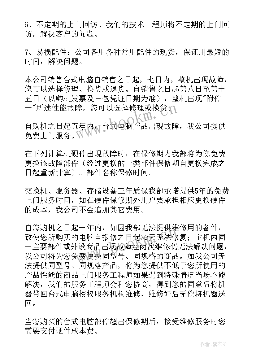 2023年产品质量承诺书 产品质量承诺书锦集(优秀5篇)