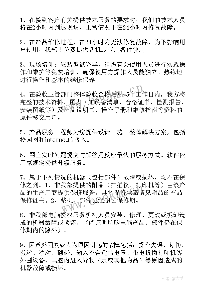 2023年产品质量承诺书 产品质量承诺书锦集(优秀5篇)