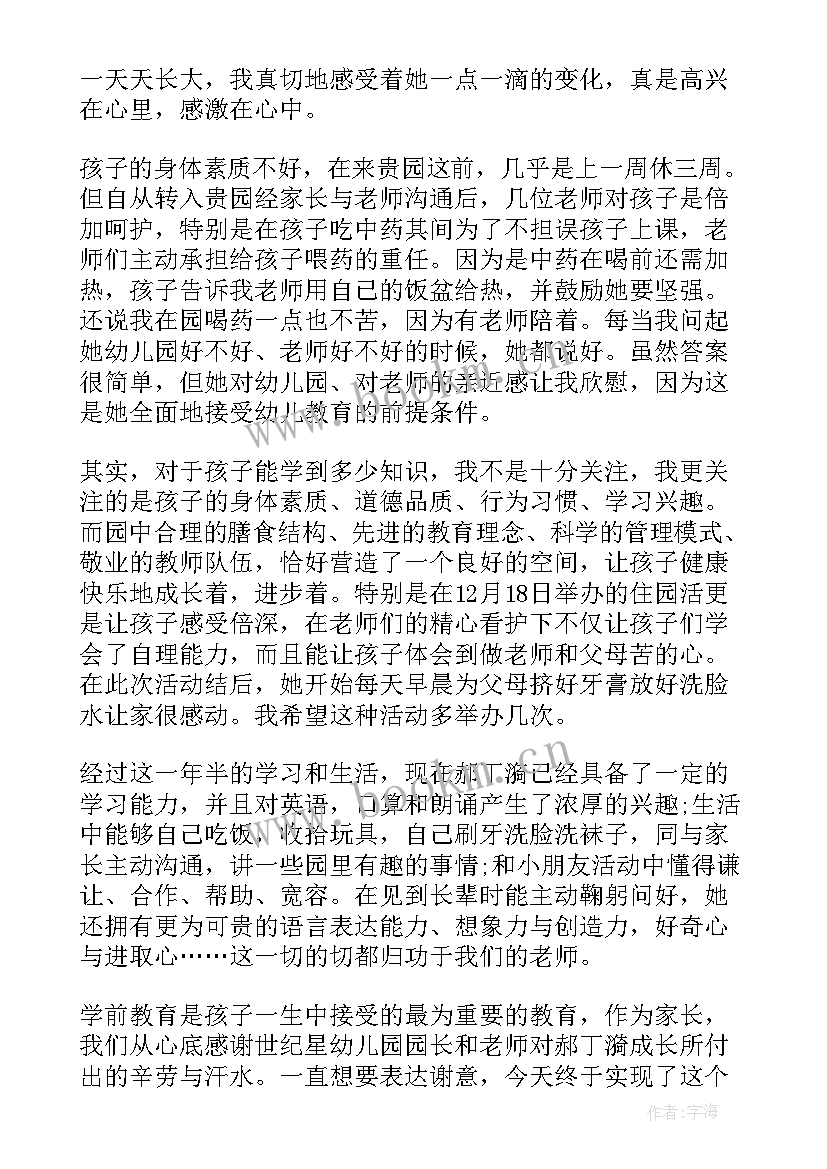 保护地球的倡议书 保护地球倡议书(模板7篇)