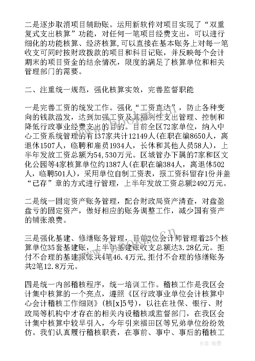 出纳年度个人总结和计划 出纳年度个人总结(大全7篇)