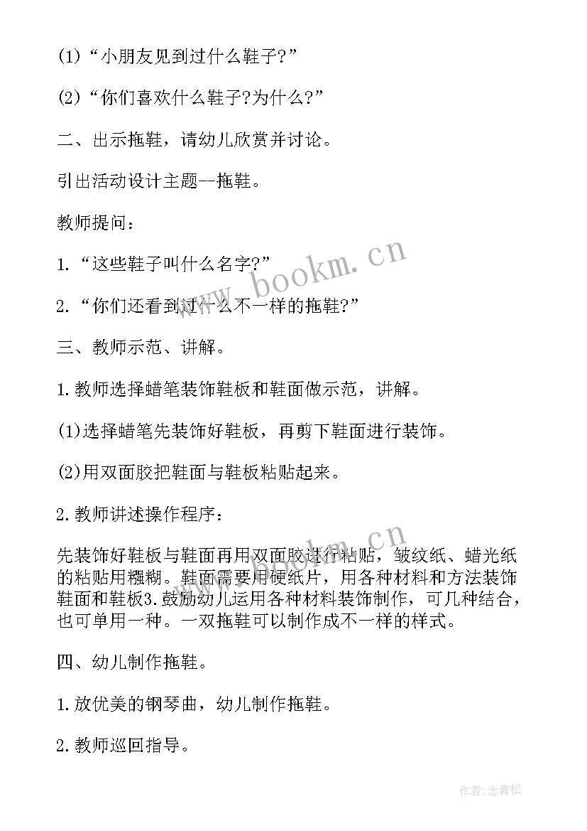 最新幼儿制作教师节贺卡简单又漂亮 制作粘土小鸡幼儿教案(模板7篇)