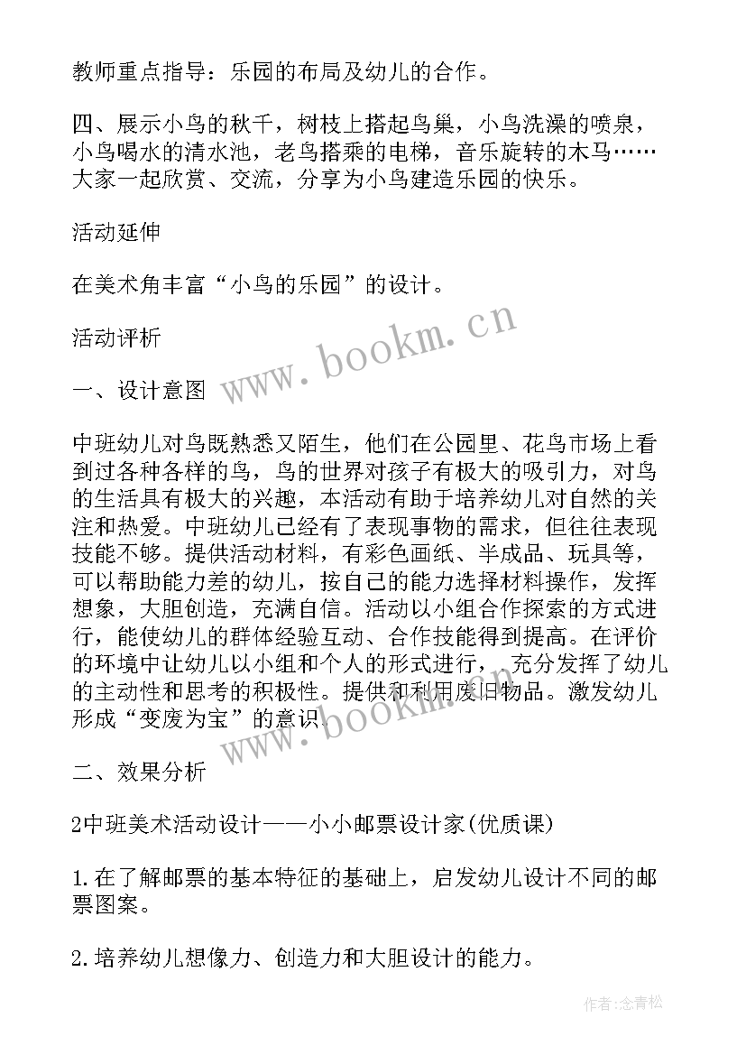 最新幼儿制作教师节贺卡简单又漂亮 制作粘土小鸡幼儿教案(模板7篇)