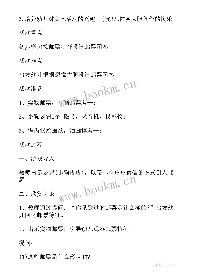 最新幼儿制作教师节贺卡简单又漂亮 制作粘土小鸡幼儿教案(模板7篇)