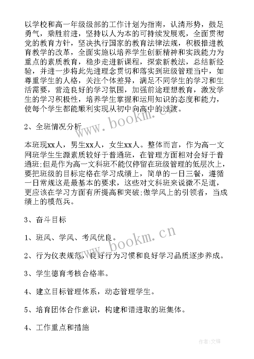 三年级班主任教学工作计划 三年级班主任工作计划(通用7篇)