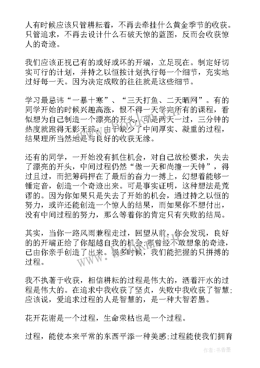 国学经典演讲比赛稿(实用10篇)