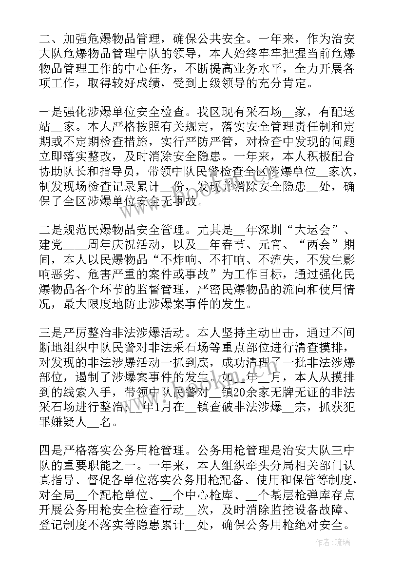 最新公安民警述职述廉报告 公安民警述职述廉报告个人(优质5篇)