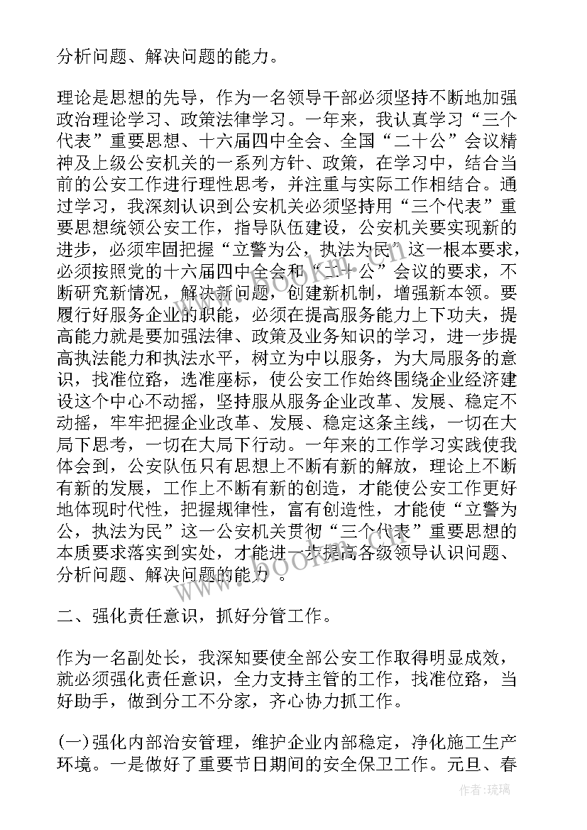 最新公安民警述职述廉报告 公安民警述职述廉报告个人(优质5篇)