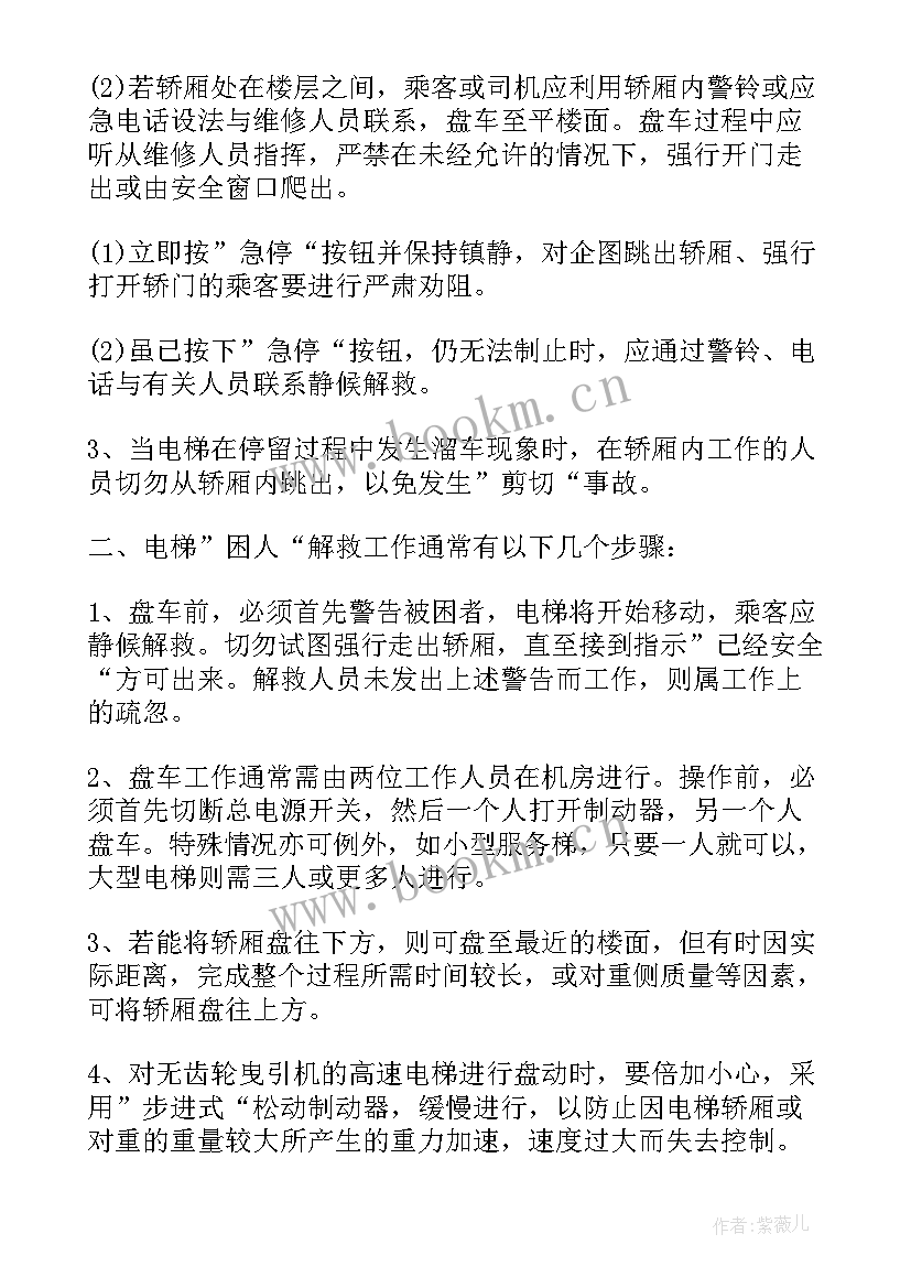 有限空间作业的应急预案及流程 有限空间作业应急救援预案措施(精选5篇)