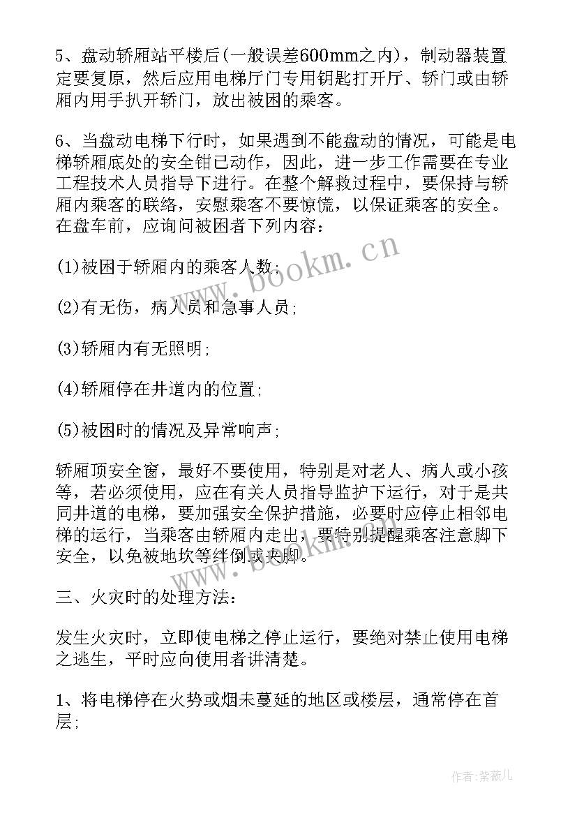 有限空间作业的应急预案及流程 有限空间作业应急救援预案措施(精选5篇)