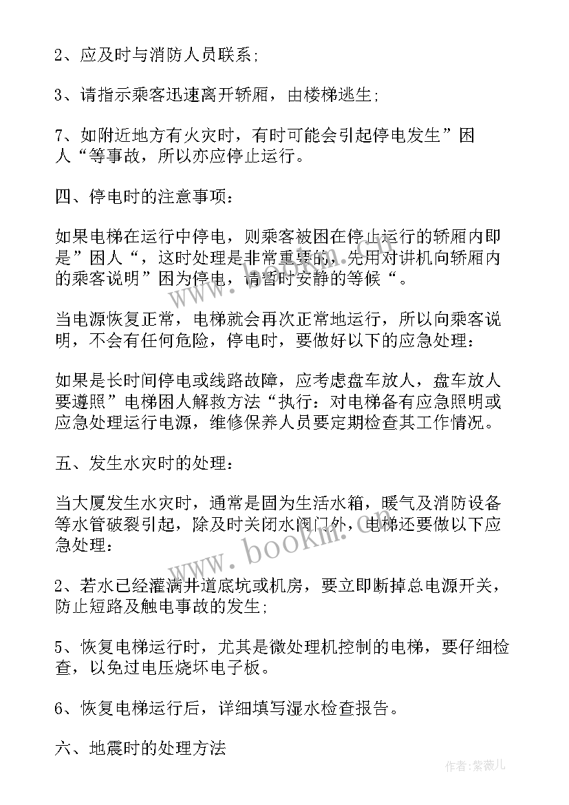 有限空间作业的应急预案及流程 有限空间作业应急救援预案措施(精选5篇)