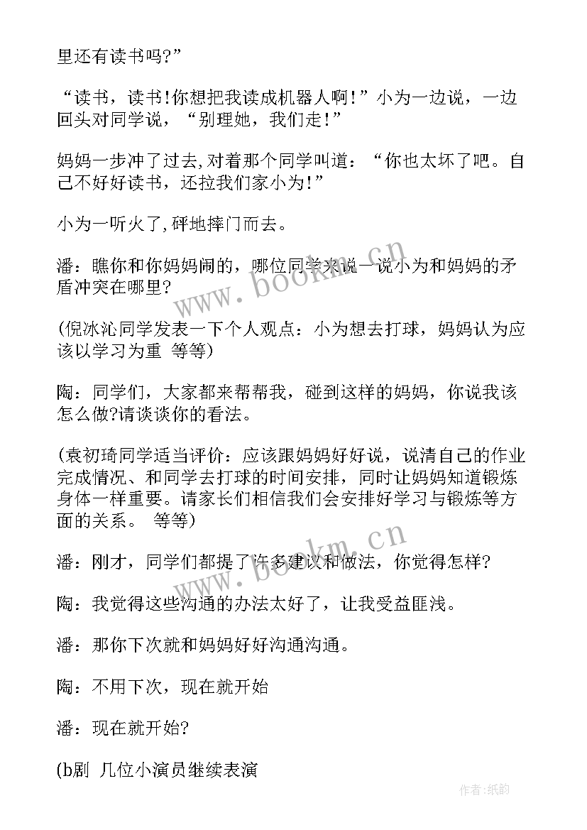 最新小学生世界卫生日演讲稿(大全5篇)