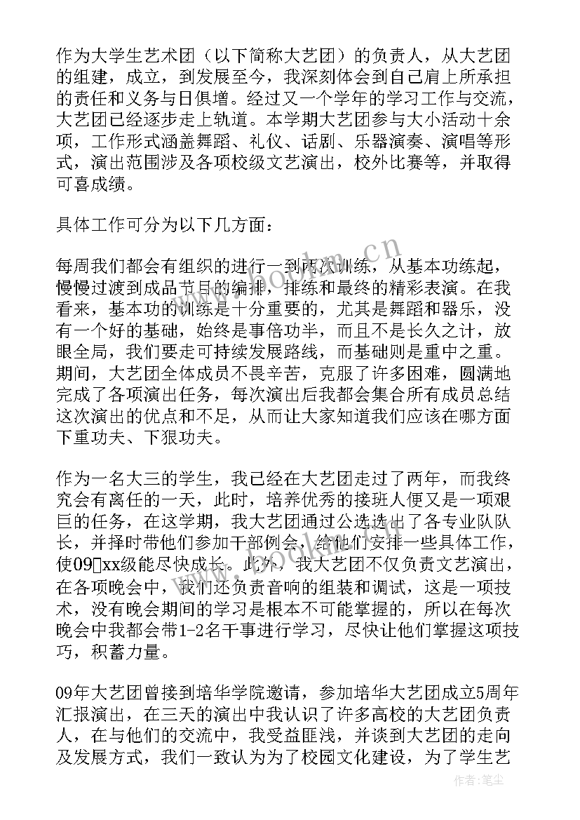 最新艺术影城工作总结 艺术工作总结(通用10篇)