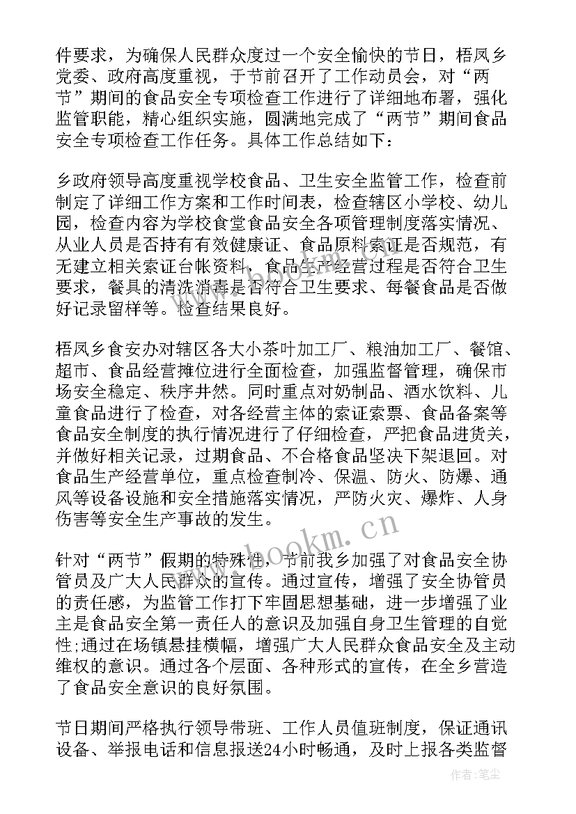 最新交警大队春节工作总结 春节期间工作总结(精选9篇)