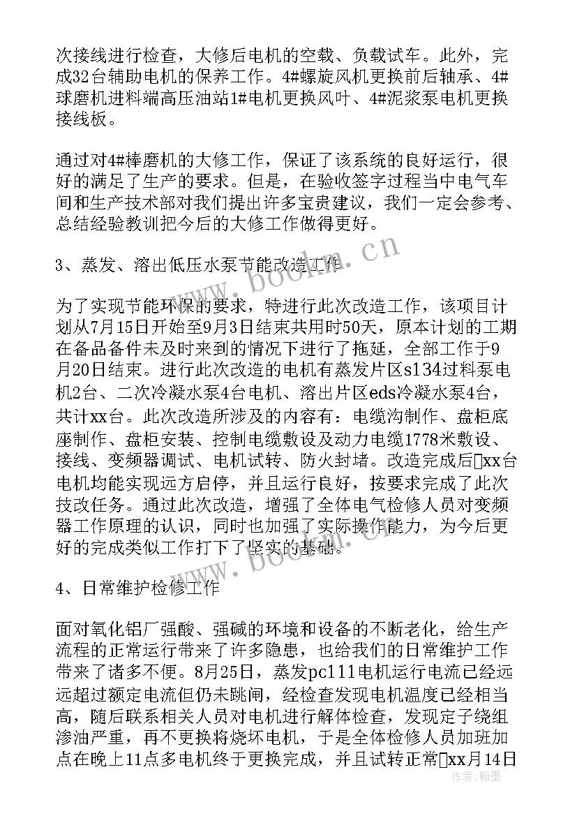 最新检修工作总结(汇总7篇)