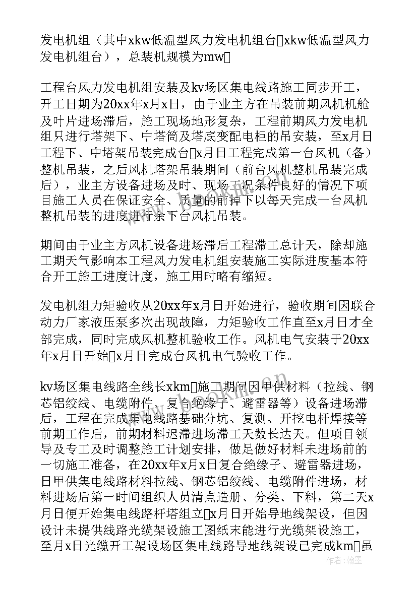 最新检修工作总结(汇总7篇)