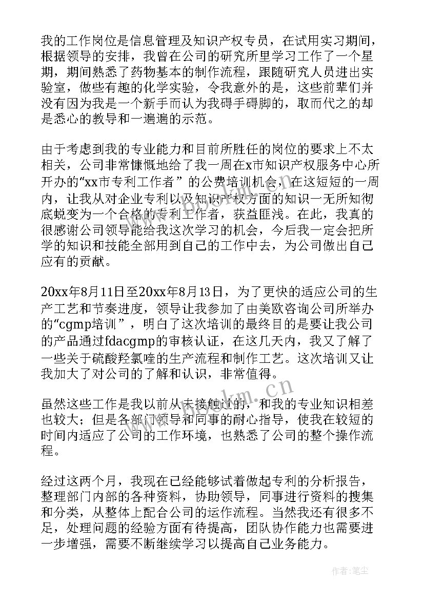 2023年液压专业技能工作总结(实用7篇)