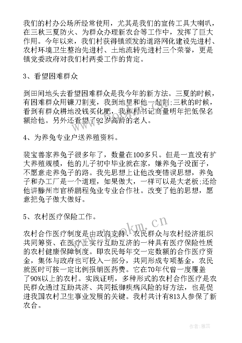 最新驻村工作总结 个人驻村工作总结(实用5篇)