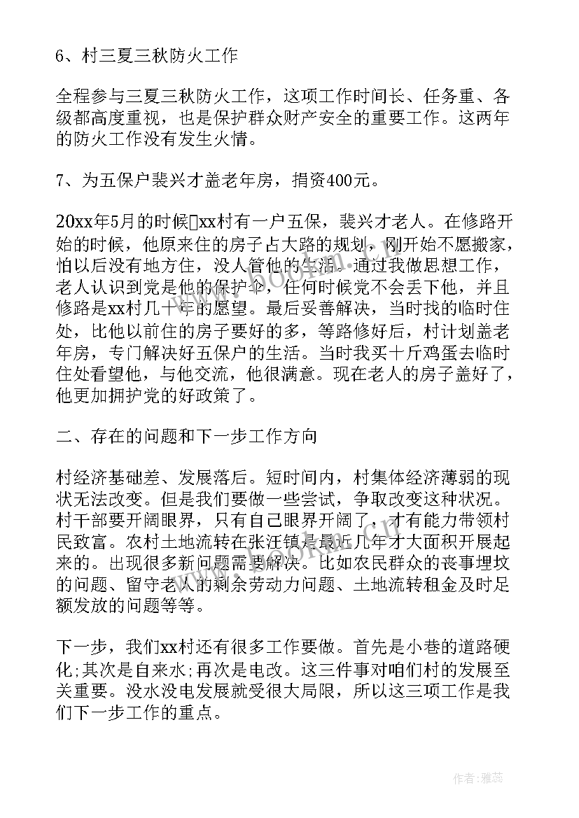 最新驻村工作总结 个人驻村工作总结(实用5篇)