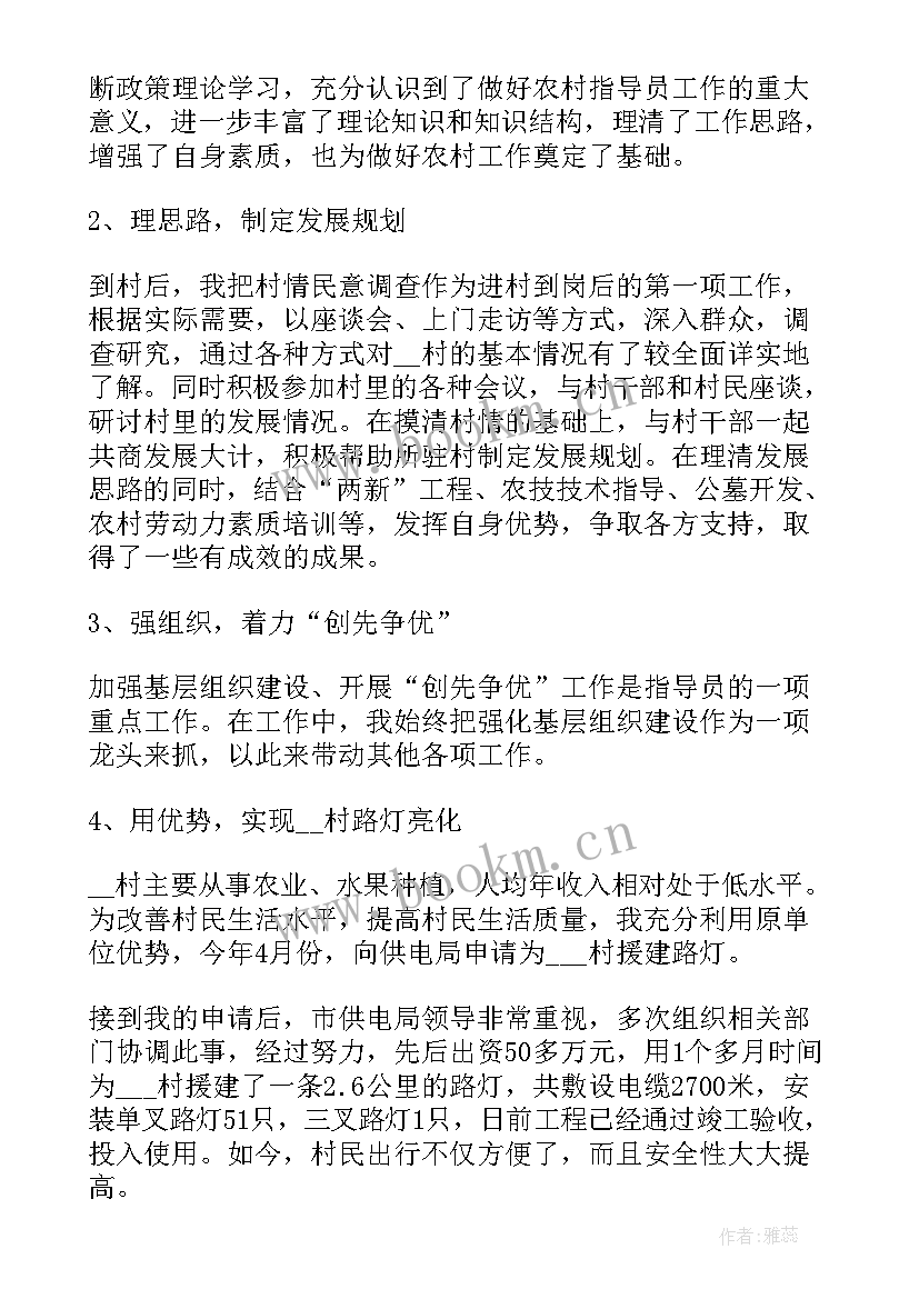 最新驻村工作总结 个人驻村工作总结(实用5篇)