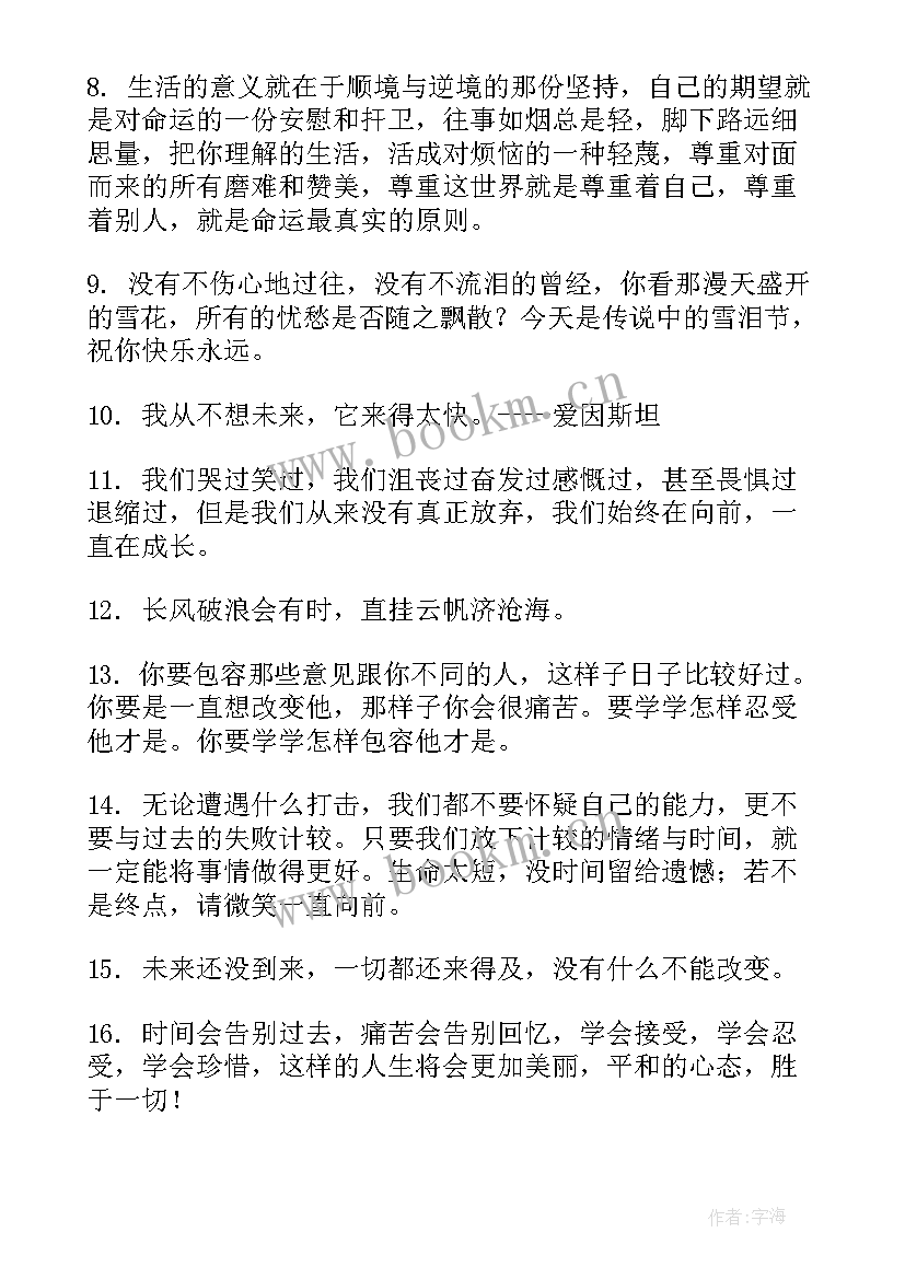 回顾过去展望未来演讲稿英语 回顾过去展望未来的句子(大全8篇)