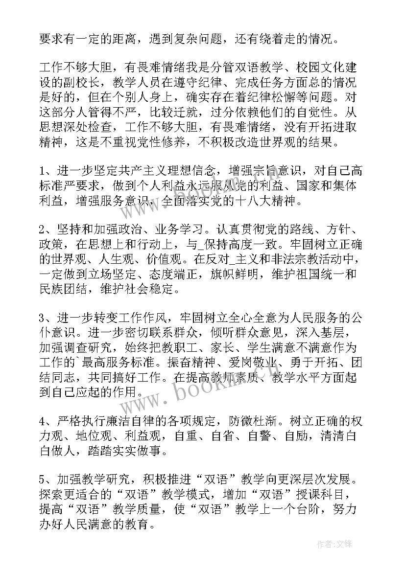 干部考察报告不足之处(优秀10篇)