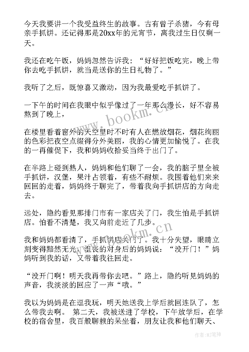 最新诚实的演讲题目(模板6篇)