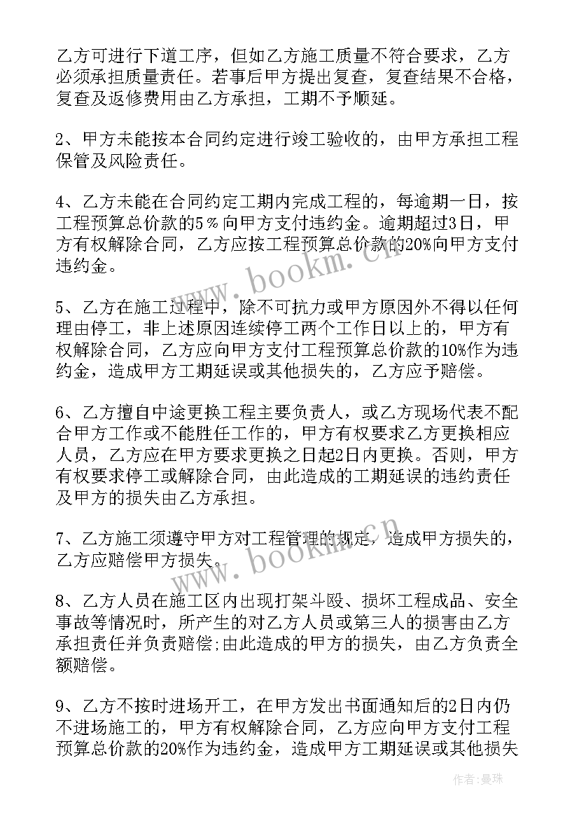 电梯设备安装合同 楼顶安装电梯合同(优秀5篇)