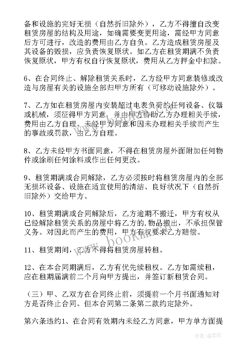 2023年门面房出租合同 门面房屋出租合同(大全5篇)