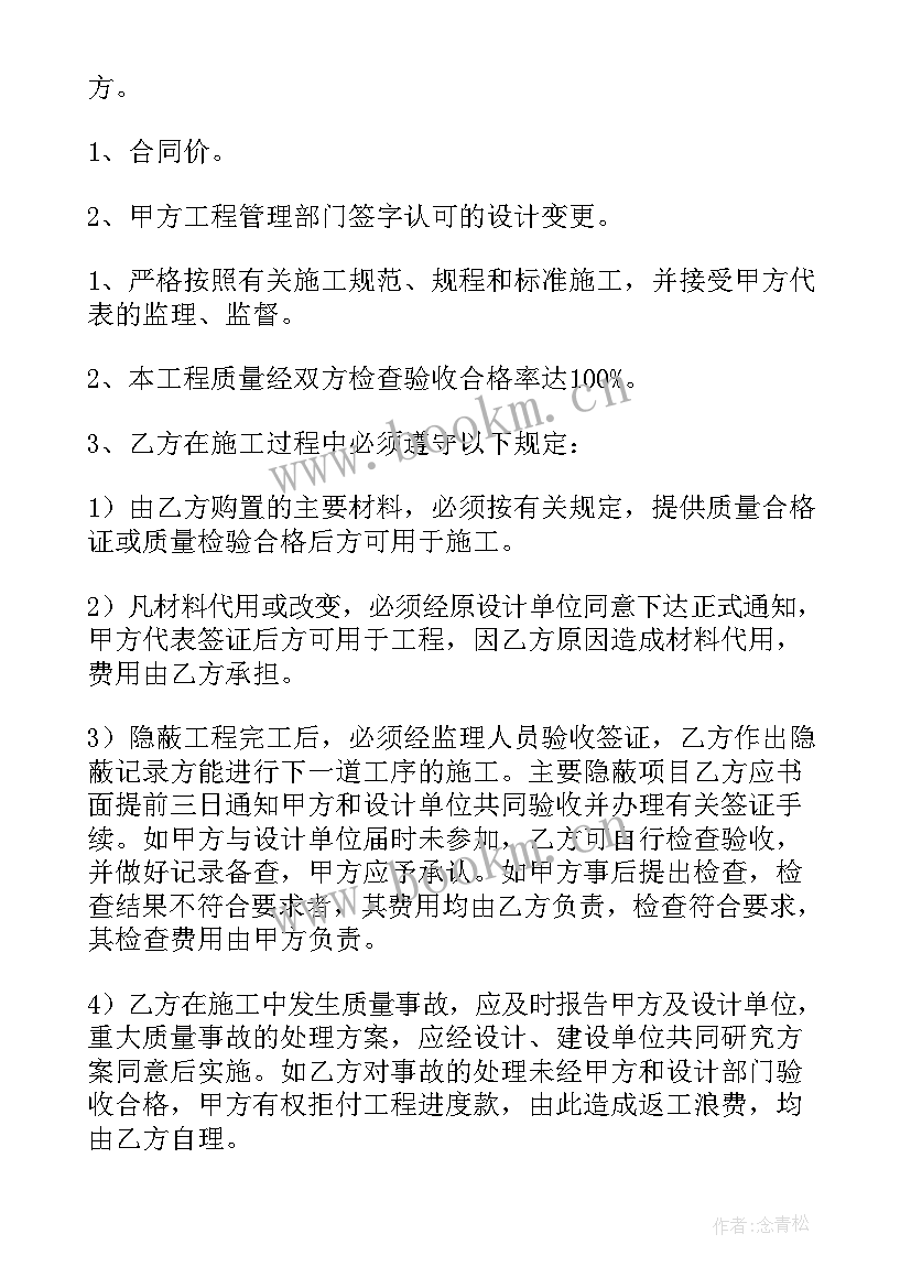 广播系统改造项目合同 提升改造项目合同优选(实用5篇)