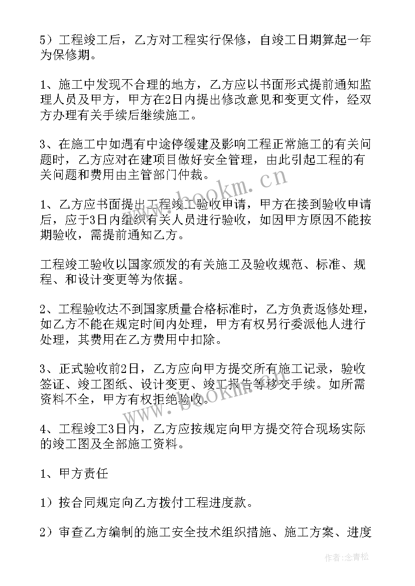 广播系统改造项目合同 提升改造项目合同优选(实用5篇)