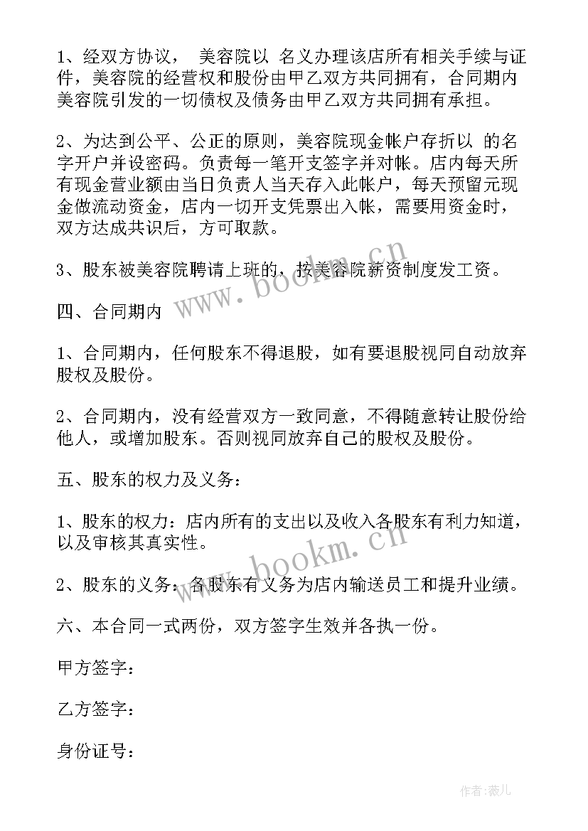 房子店面出租合同样板 店面房屋出租合同(优秀10篇)