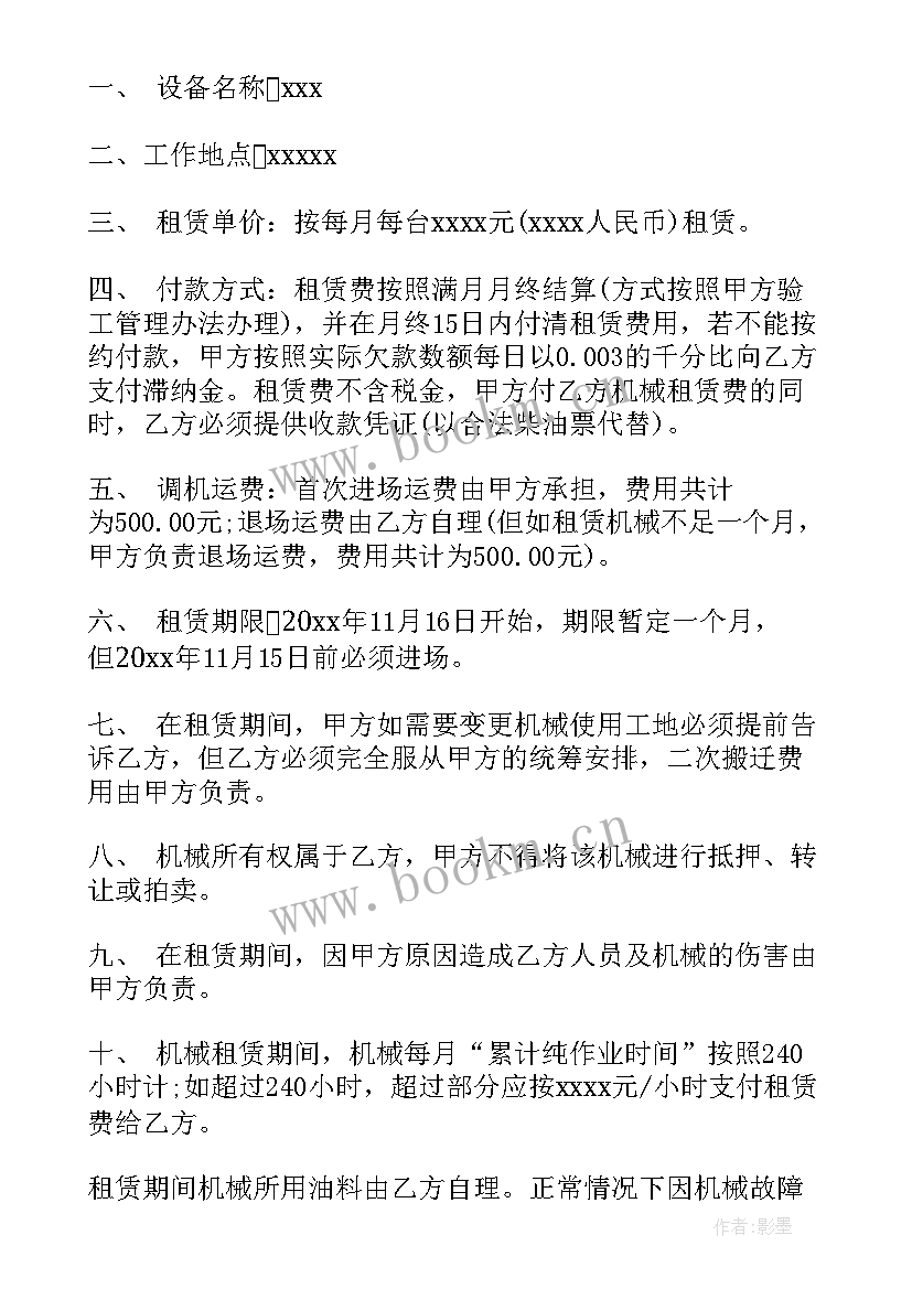 物流车辆租赁合同(精选10篇)