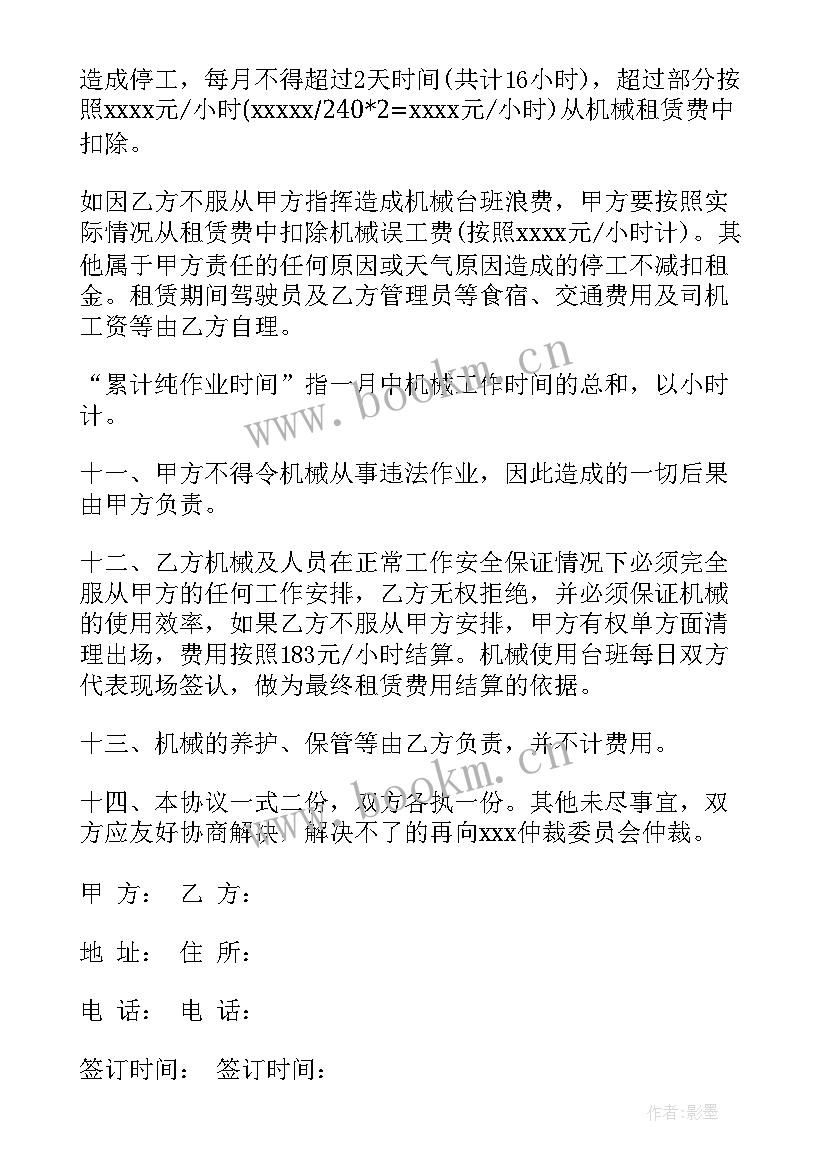 物流车辆租赁合同(精选10篇)